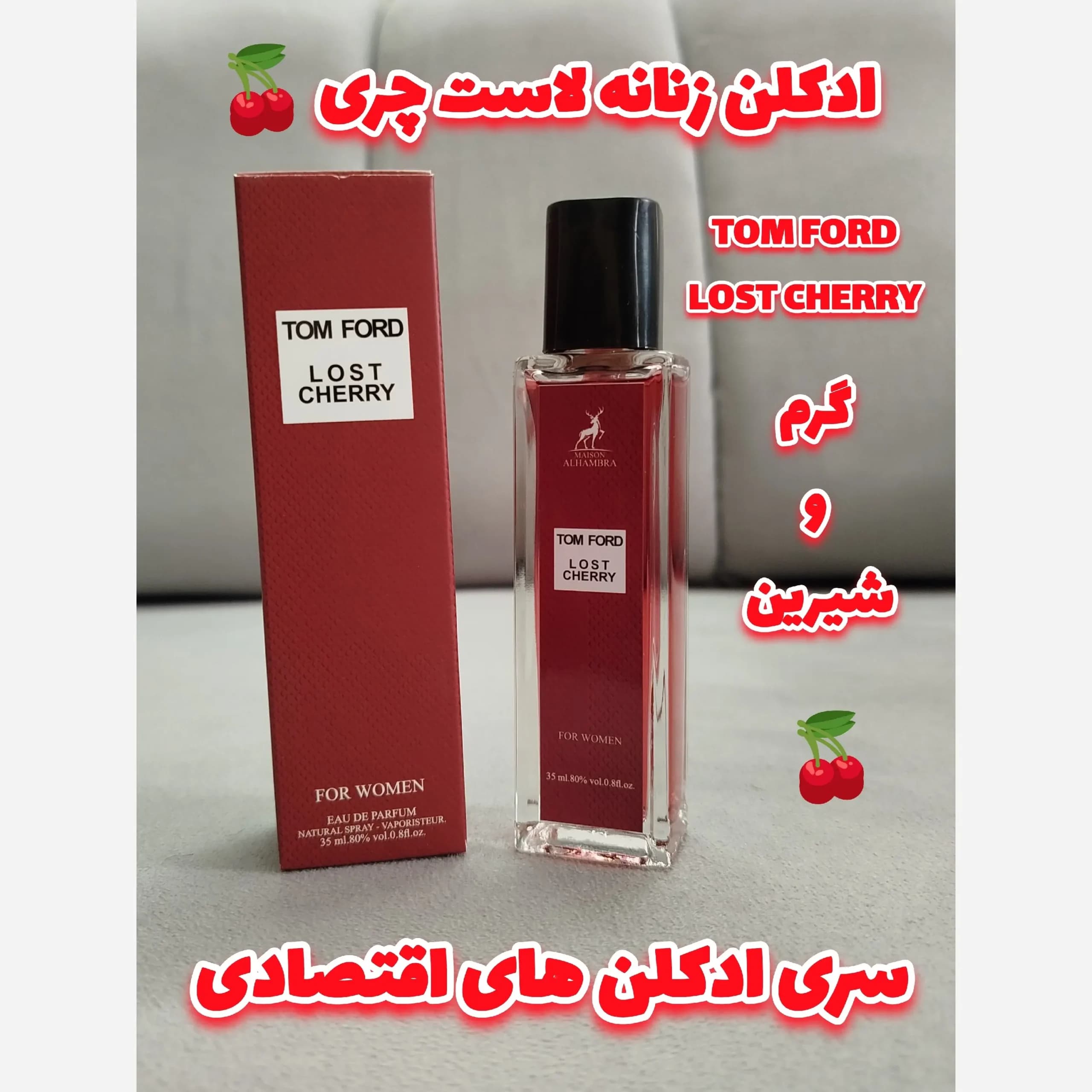 ادکلن لاست چری تام فورد ۳۵میل الحمبرا — تصویر ۴