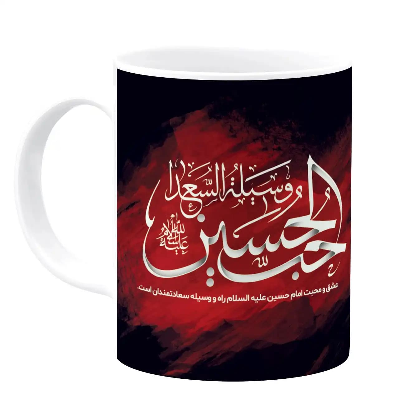 ماگ حب الحسین مدل 2y2 — تصویر ۲