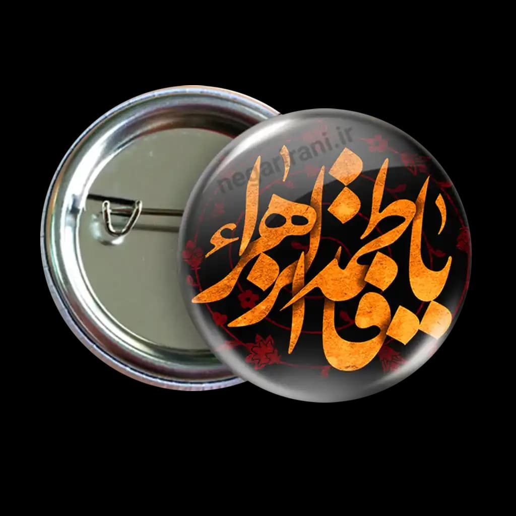 پیکسل یا فاطمه الزهرا مدل 2c79