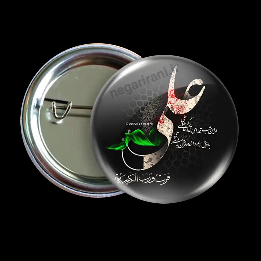 پیکسل امام علی (ع) مدل 2d113