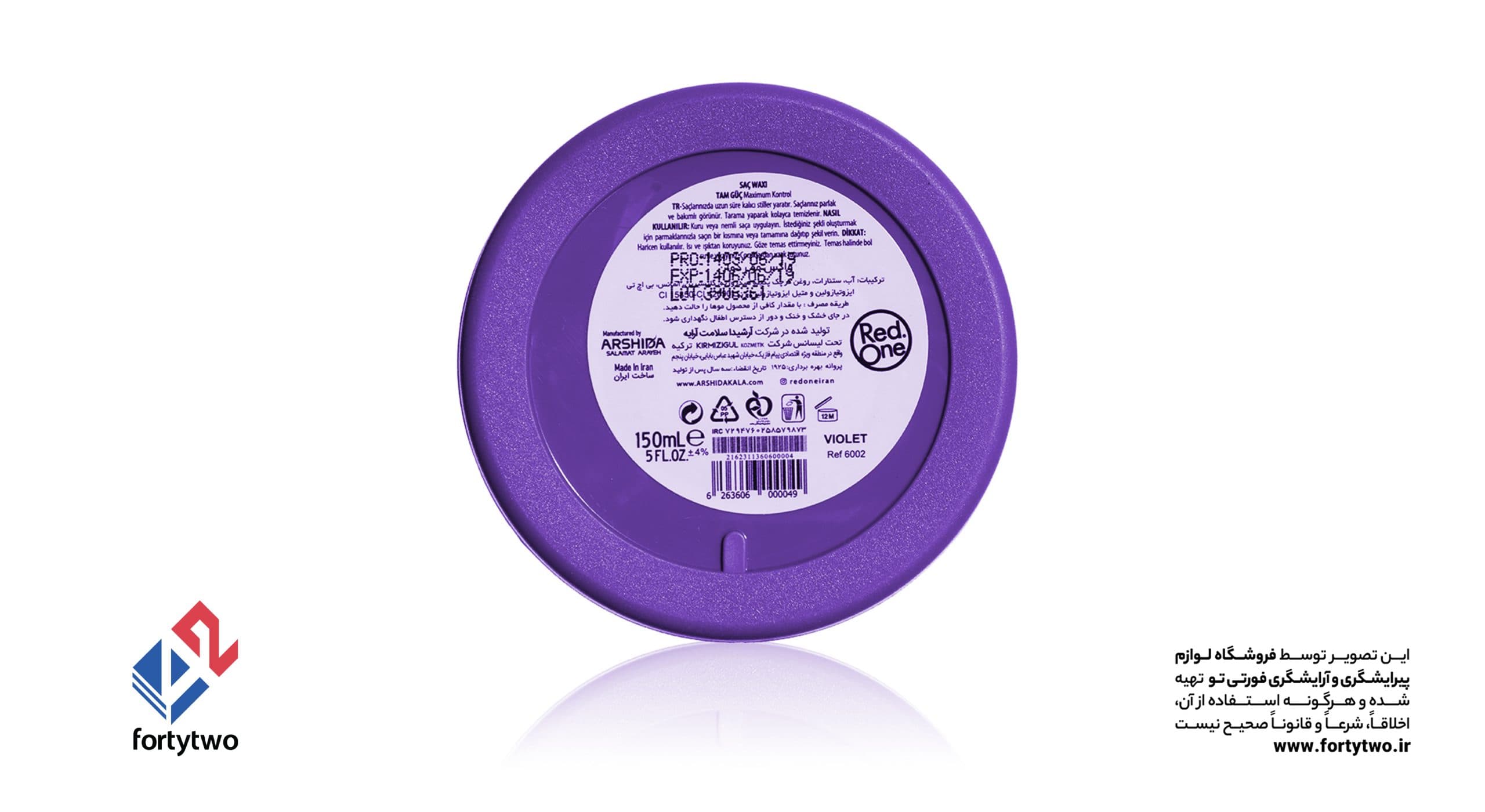 ژل واکس مو خیس ردوان مدل بنفش Violetta — تصویر ۴
