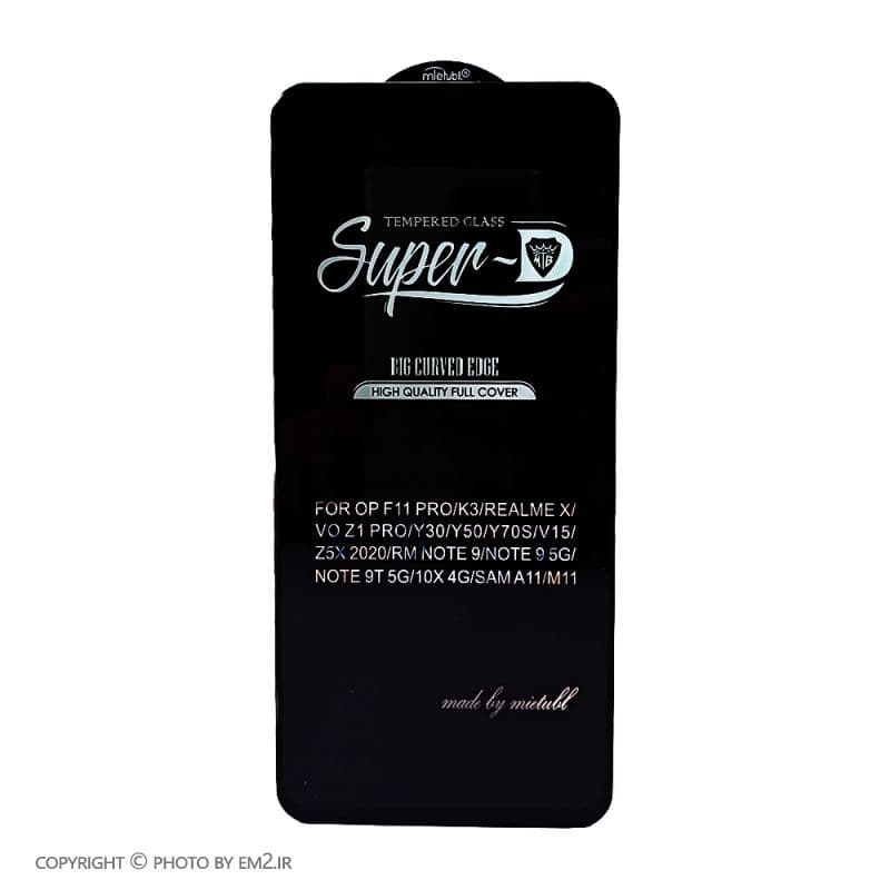 گلس SUPERD سامسونگ مدل A20