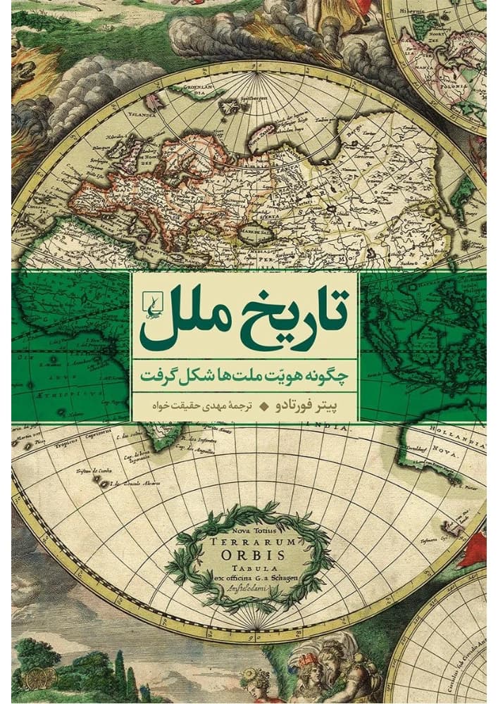 کتاب History of Nations (تاریخ ملل) PDF | پیتر فورتادو