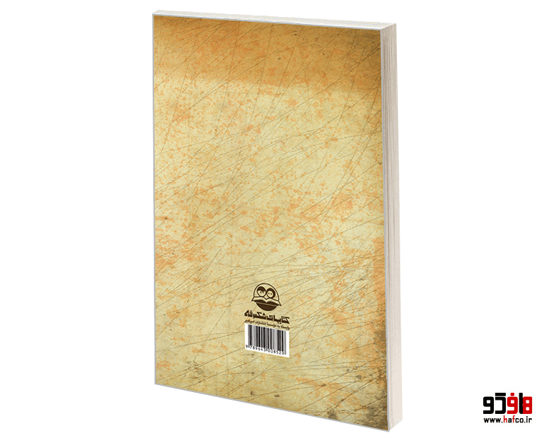 کتاب الیور نشر امیرکبیر — تصویر ۲