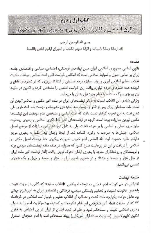 آیین دادرسی مدنی در 4 گام (گام آخر آیین دادرسی مدنی) — تصویر ۲
