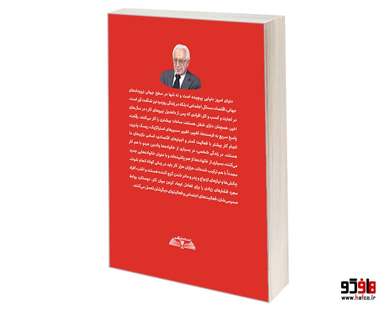 کتاب نمی گذارم کسی اعصابم را به هم بریزد نشر درقلم — تصویر ۲