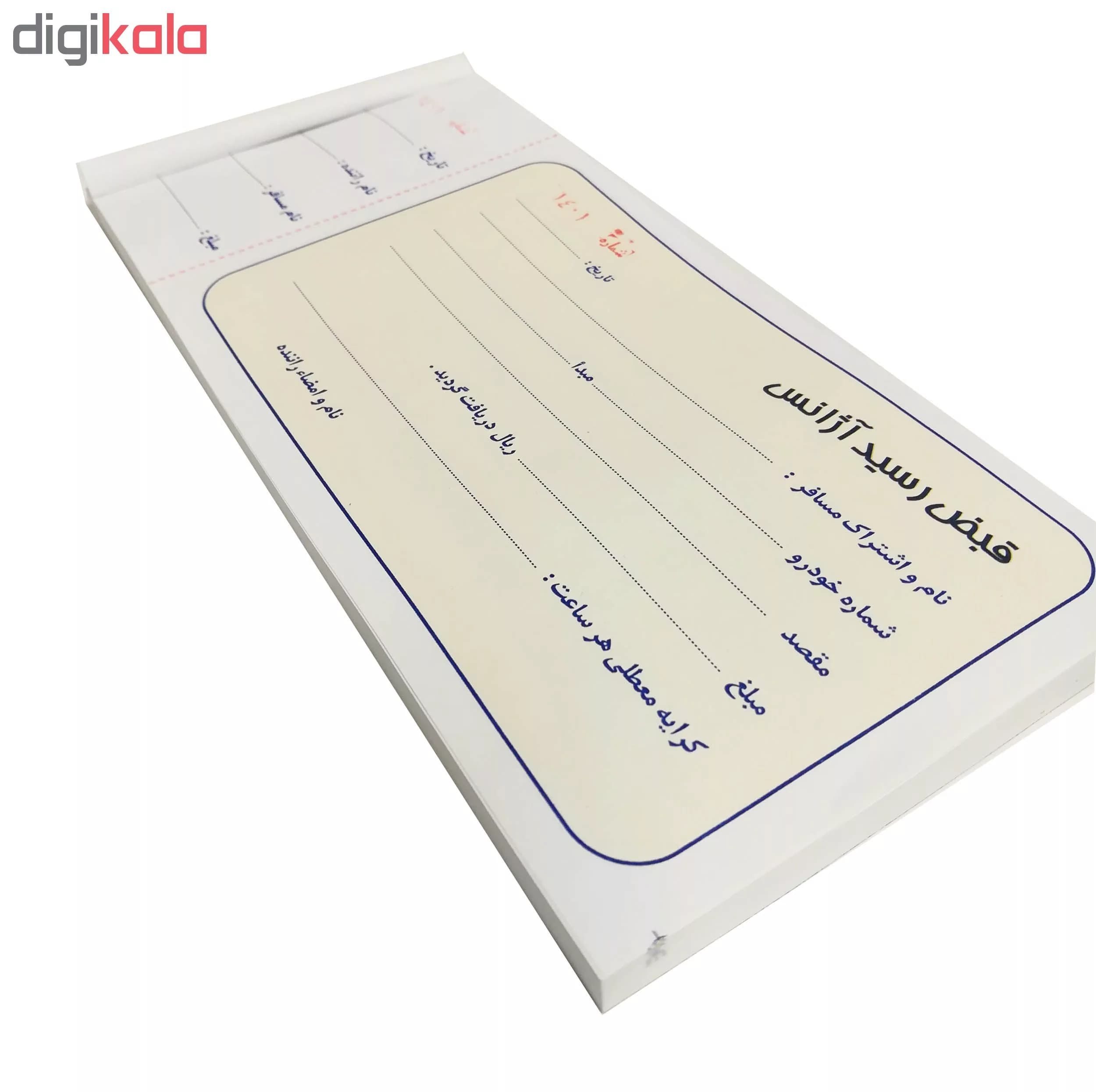 قبض رسید آژانس کد A1005 بسته 5 عددی — تصویر ۲