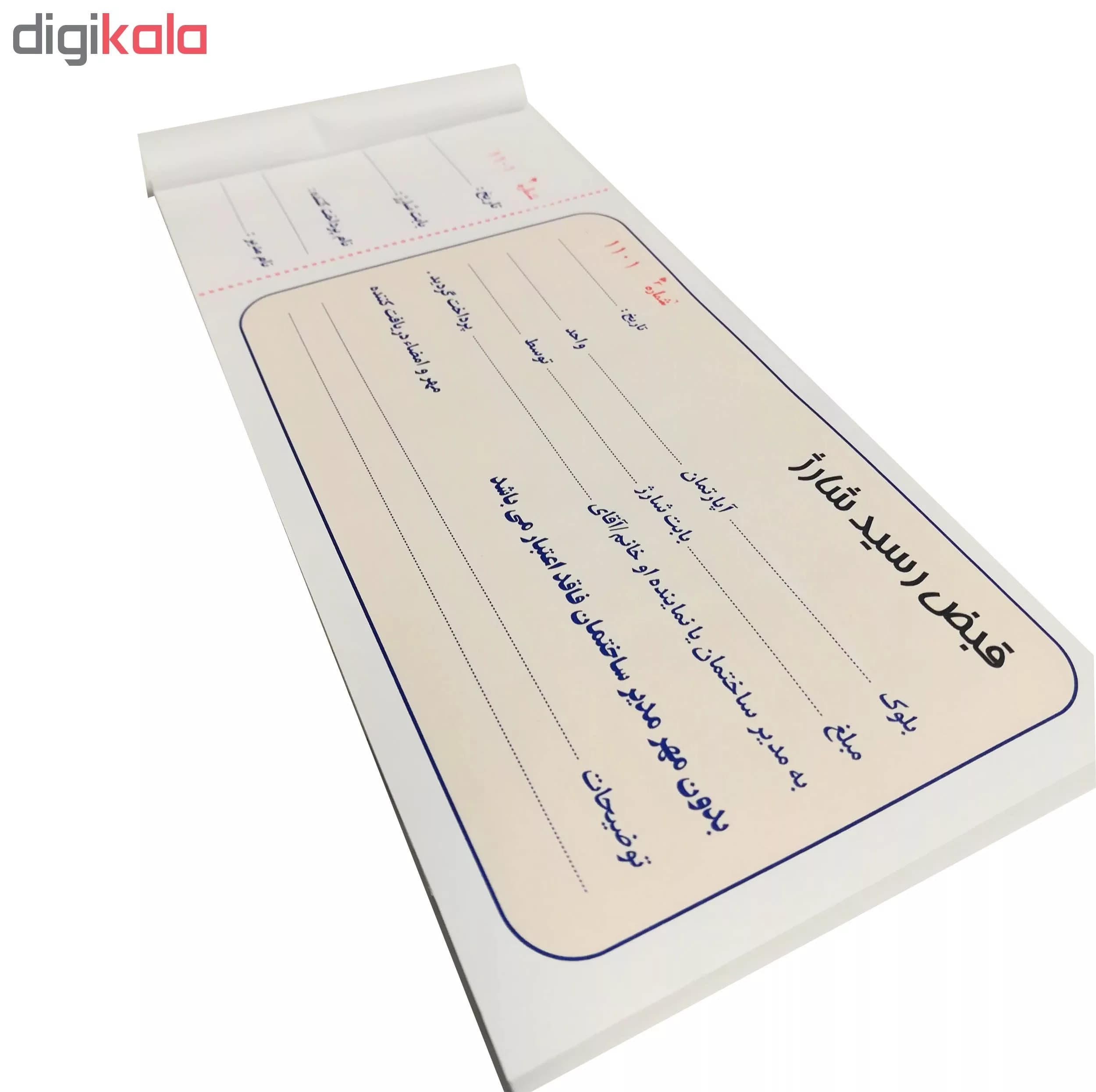 قبض رسید شارژ کد SH1005 بسته 5 عددی — تصویر ۲