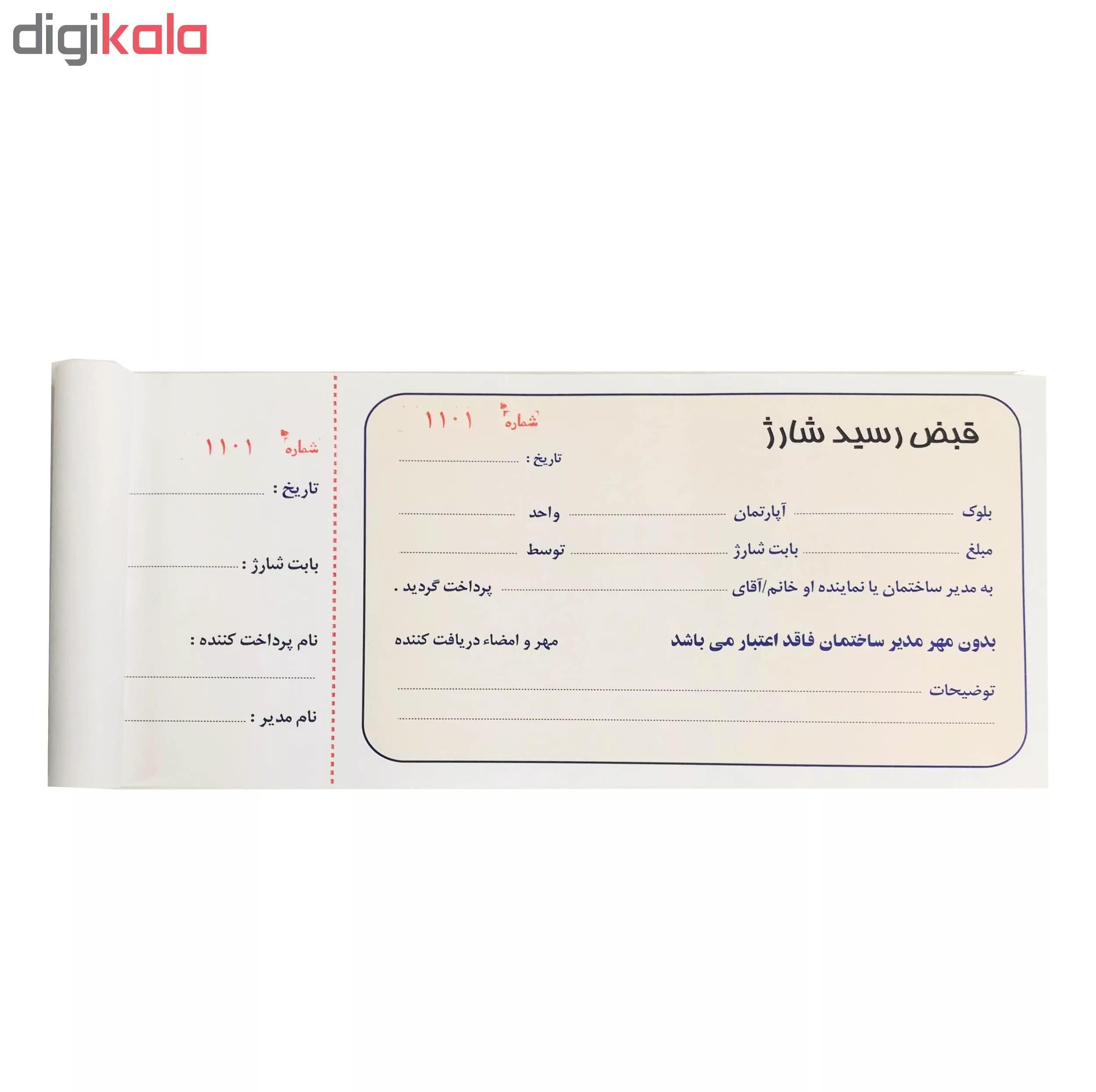 قبض رسید شارژ کد SH1005 بسته 5 عددی — تصویر ۳