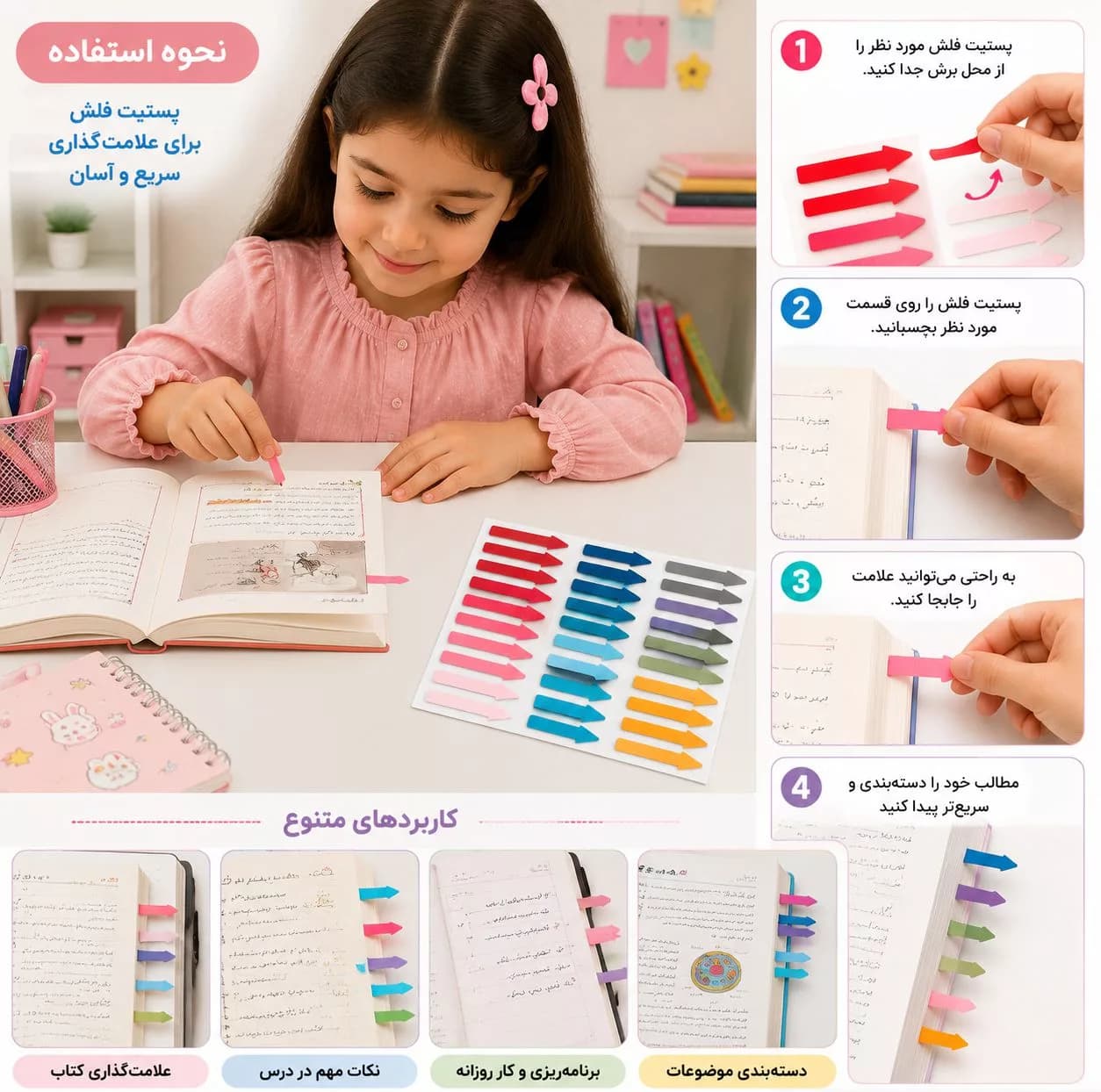 کاغذ یادداشت چسب دار مدل پاستیلی کد 01 سایز 4*1 سانتی متر بسته 400 عددی — تصویر ۲