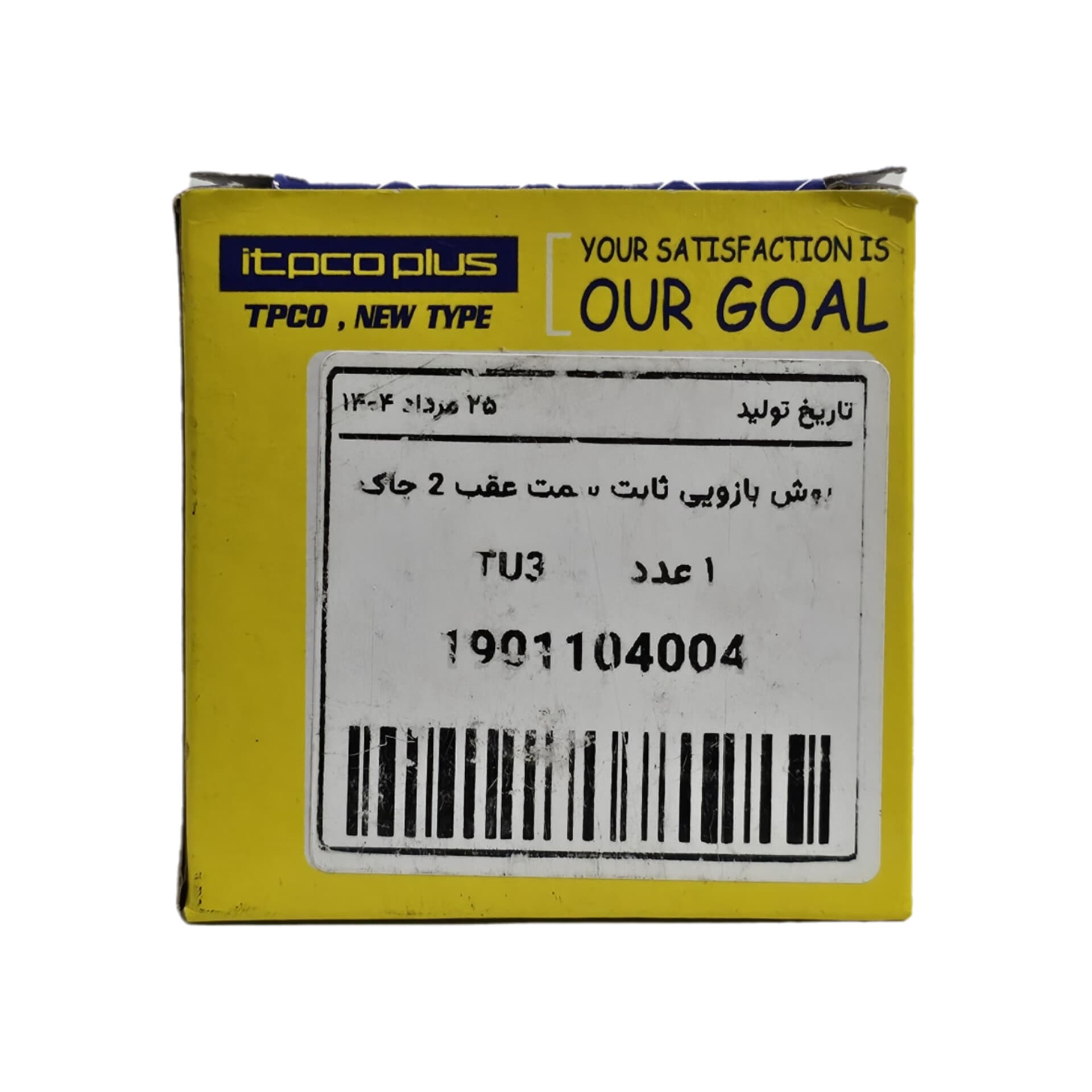 بوش اکسل عقب 2 چاک پژو 206 TPCO(1901104004) — تصویر ۶