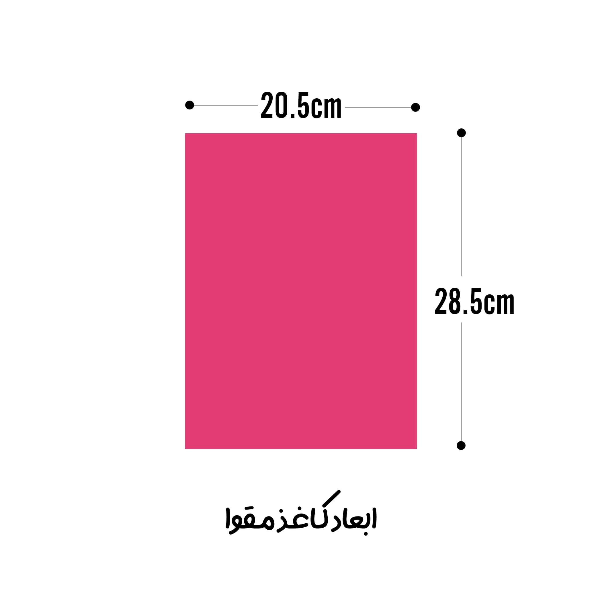 کاغذ رنگی A4 مدل دو رو طرح پشت شطرنجی به همراه مقوا و چسب ماتیکی و قیچی بسته 42 عددی — تصویر ۷