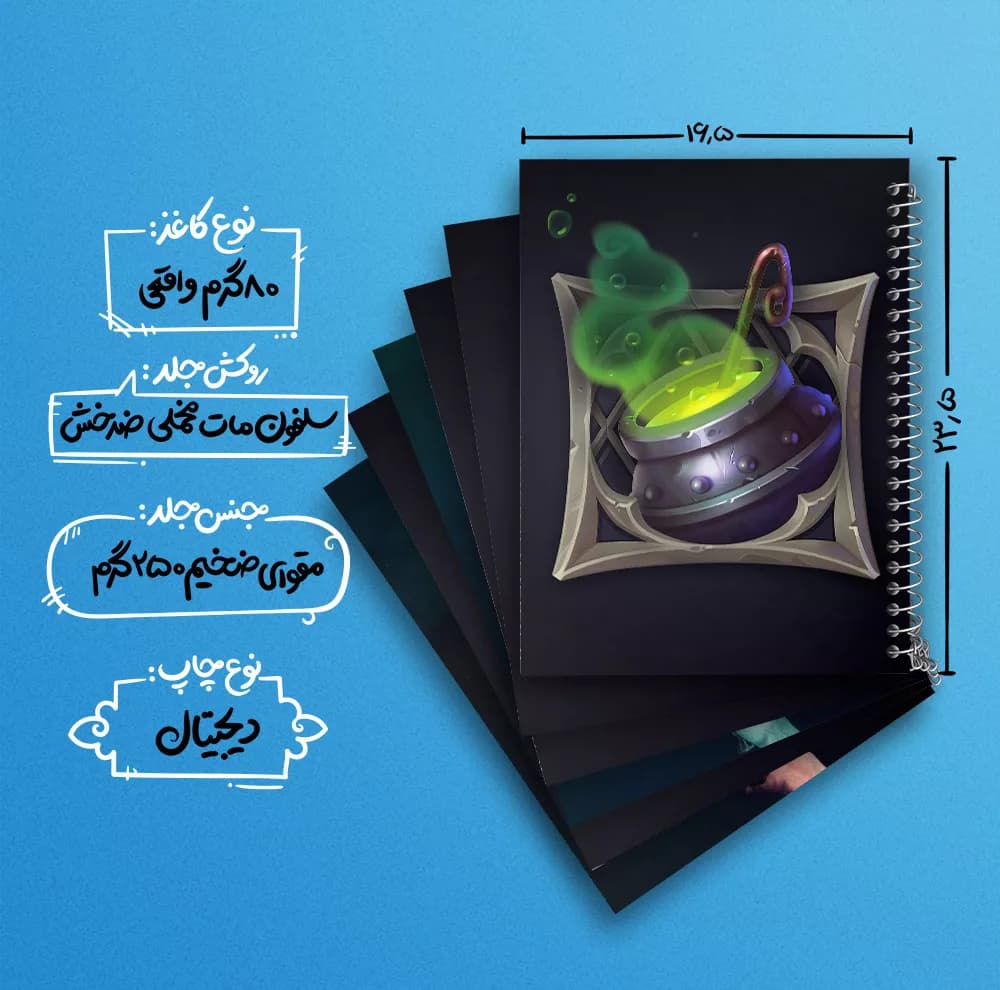 دفتر مشق 100 برگ خندالو طرح هری پاتر (Harry Potter) کد 851 مجموعه 6 عددی — تصویر ۴