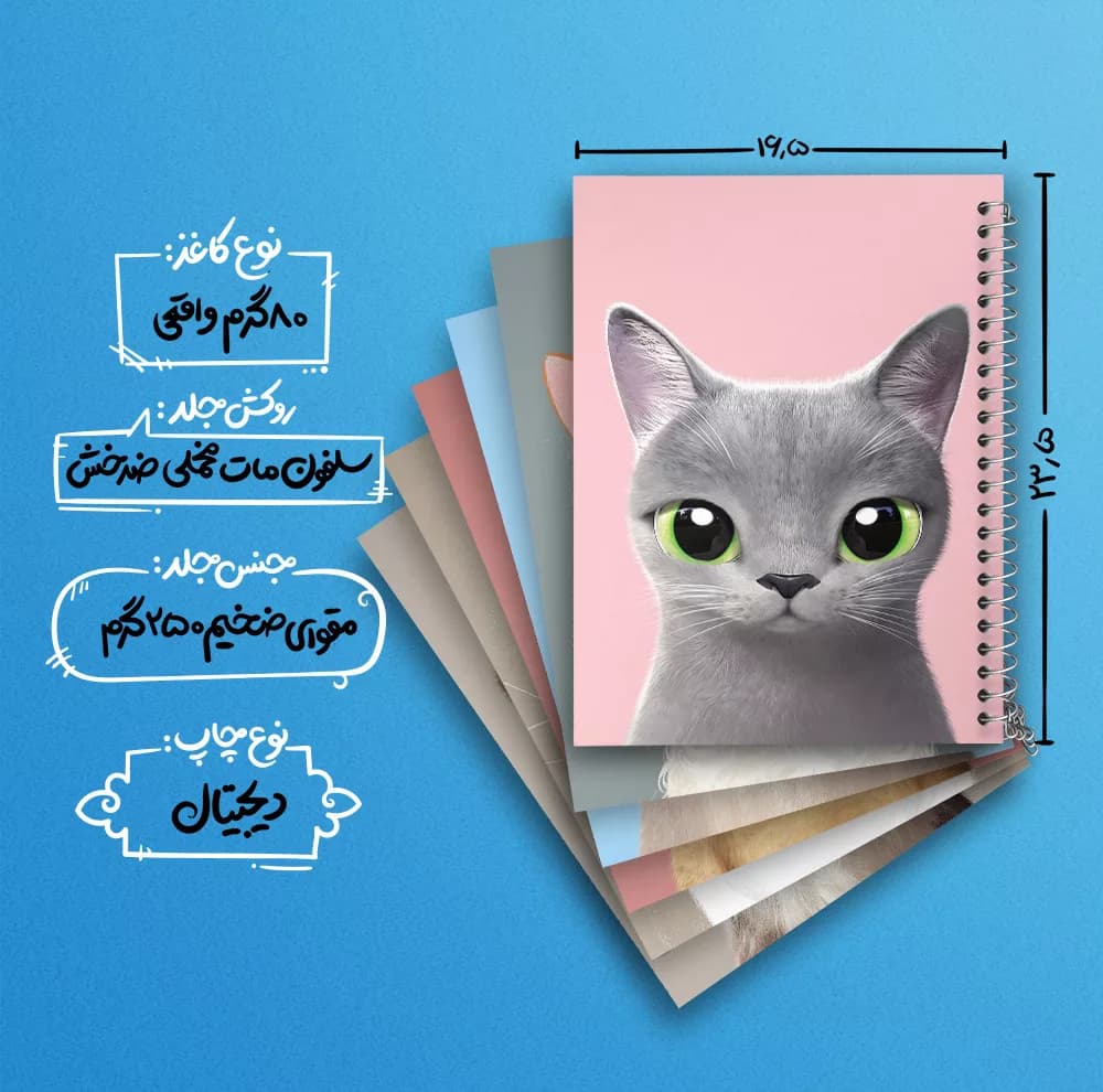 دفتر مشق 100 برگ خندالو طرح گربه (Cat) کد 481 مجموعه 6 عددی — تصویر ۴