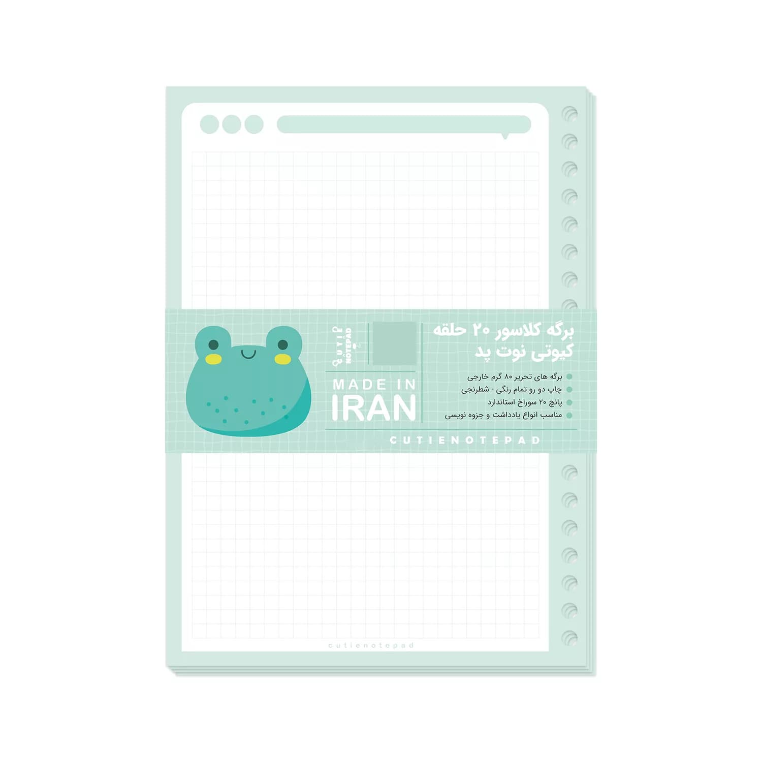 کاغذ کلاسور کیوتی مدل شطرنجی کد 20 بسته 100 عددی