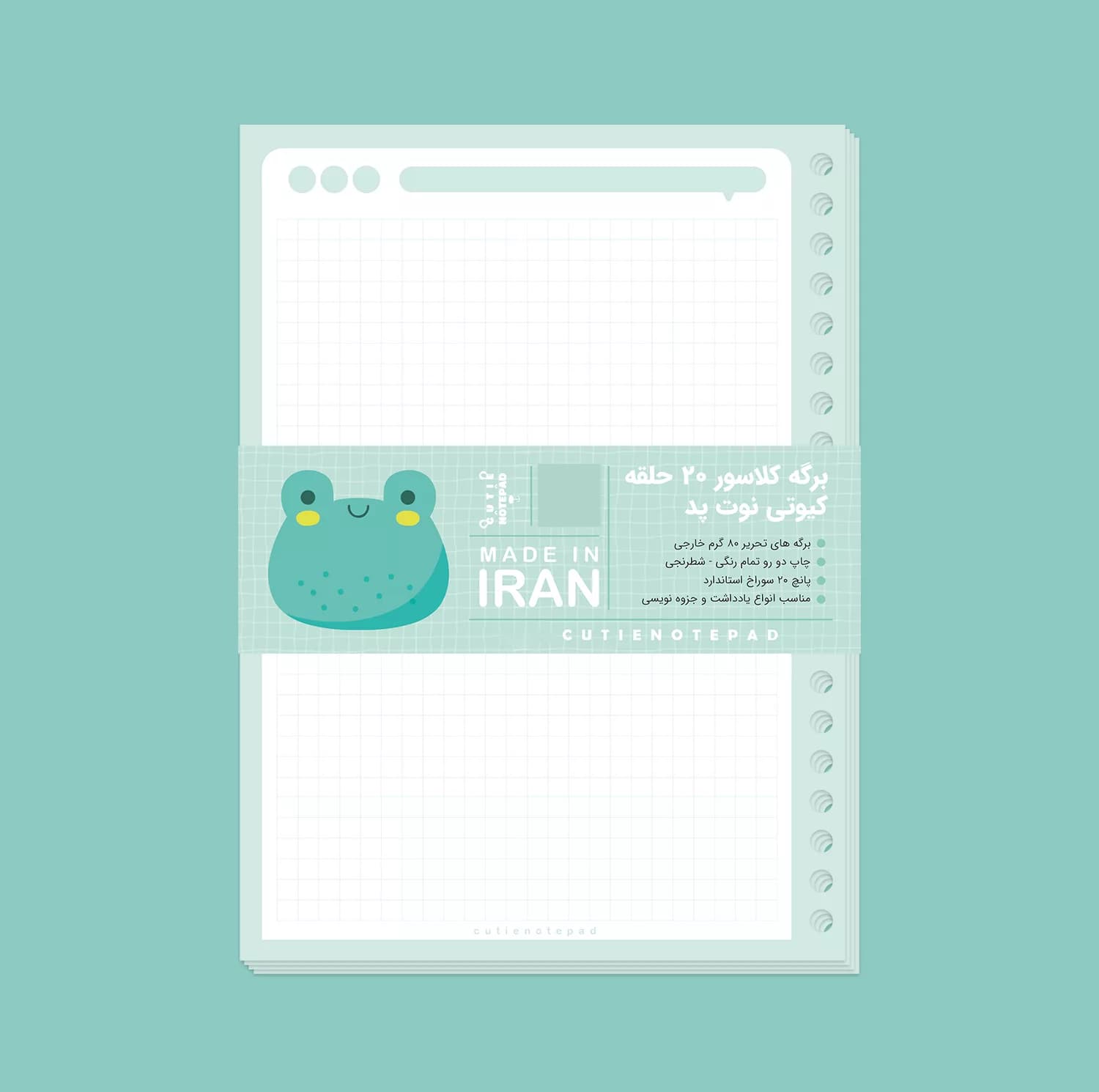 کاغذ کلاسور کیوتی مدل شطرنجی کد 20 بسته 100 عددی — تصویر ۲