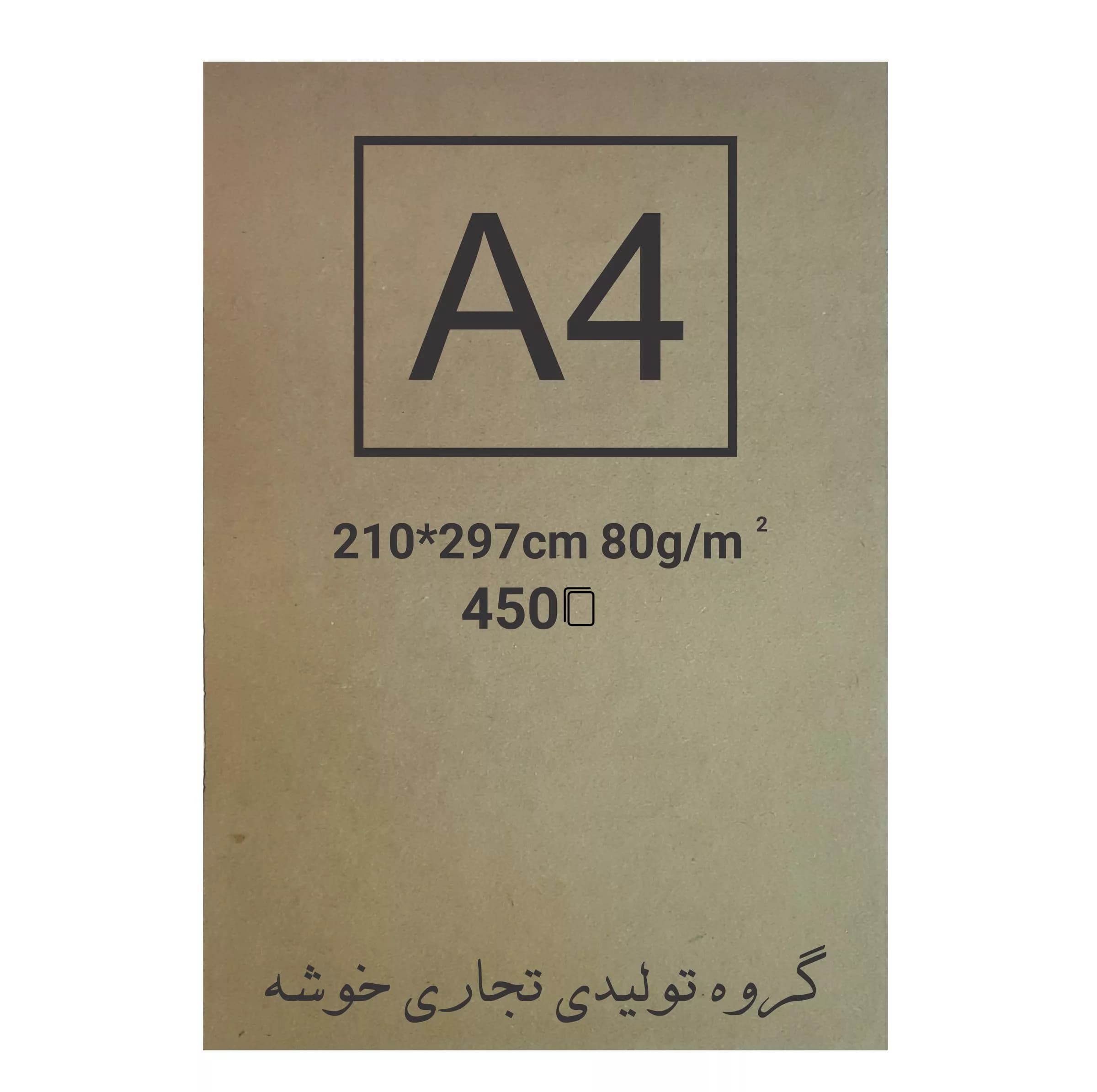 کاغذ کرافت خوشه کد 9 بسته 450 عددی