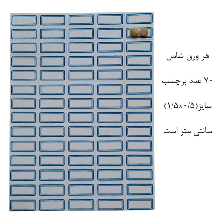 برچسب کد 70T بسته 5 عددی — تصویر ۲