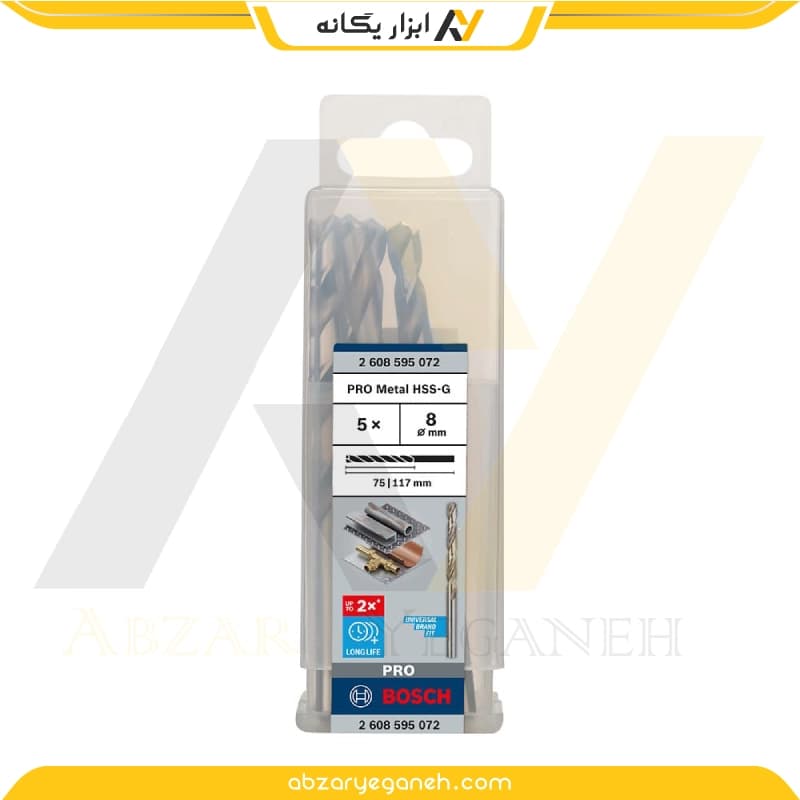 مته فلز بوش HSS-G 8MM