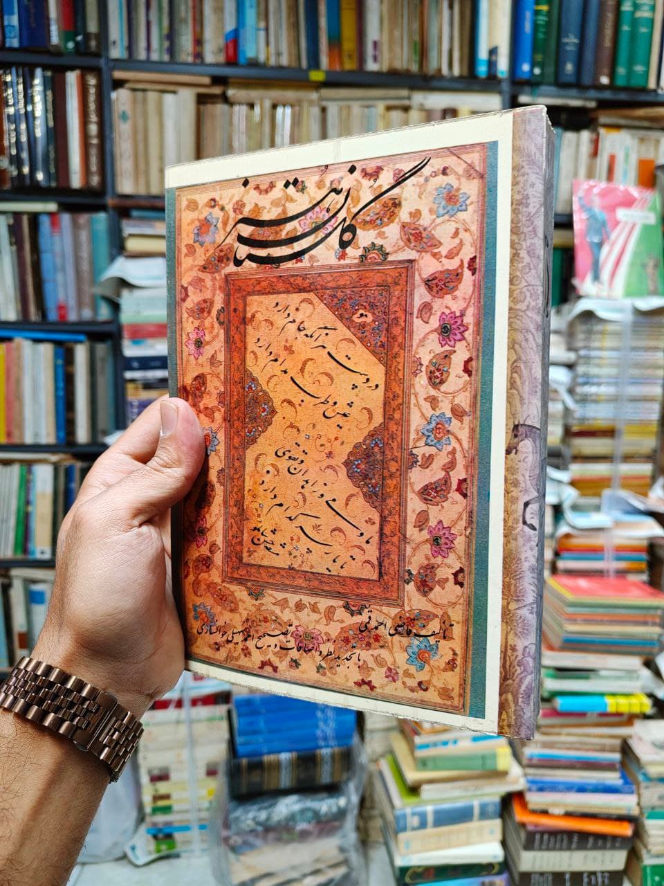 گلستان هنر