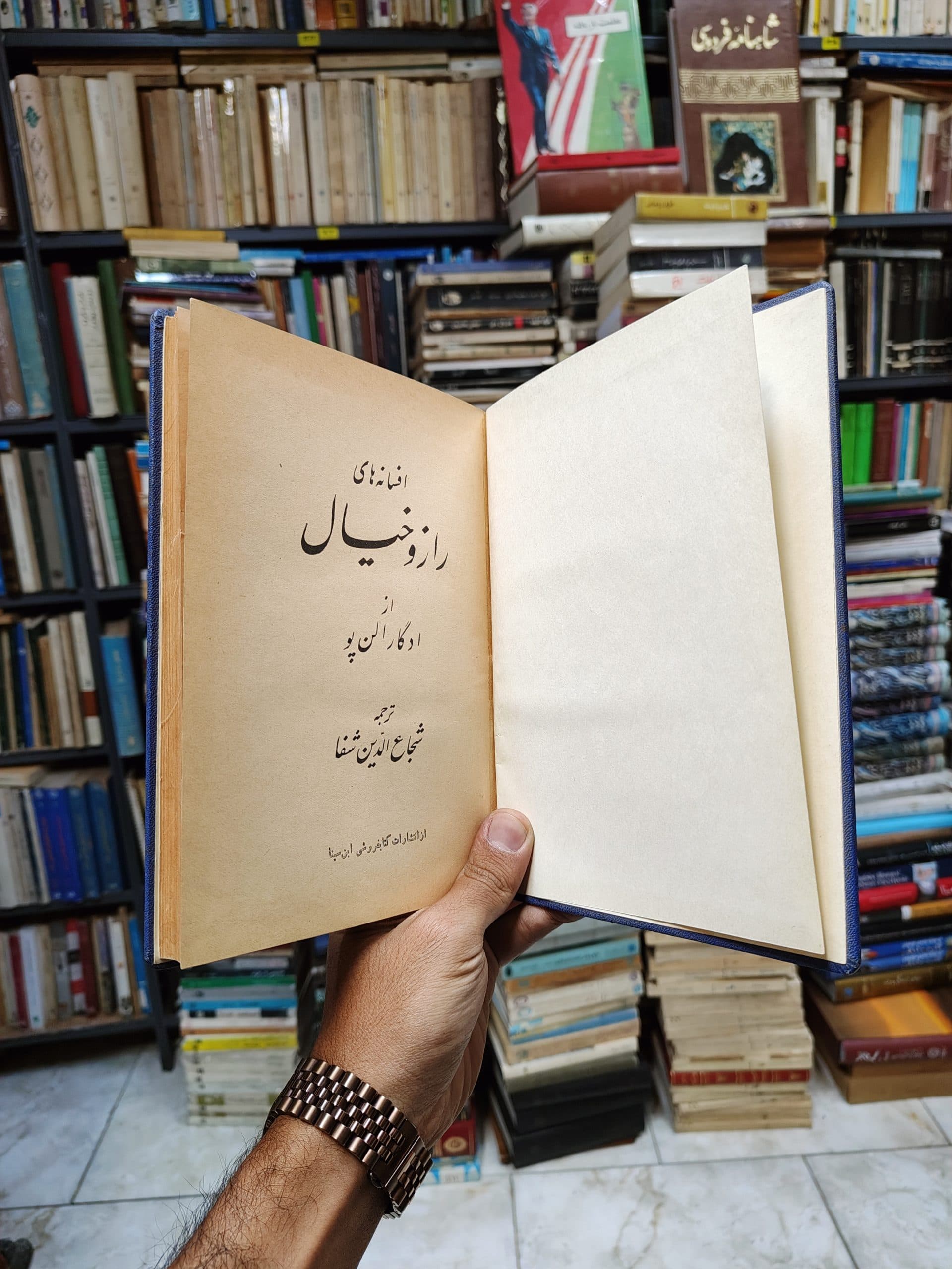 افسانه های راز و خیال (صحافی جلد مجدد) — تصویر ۲