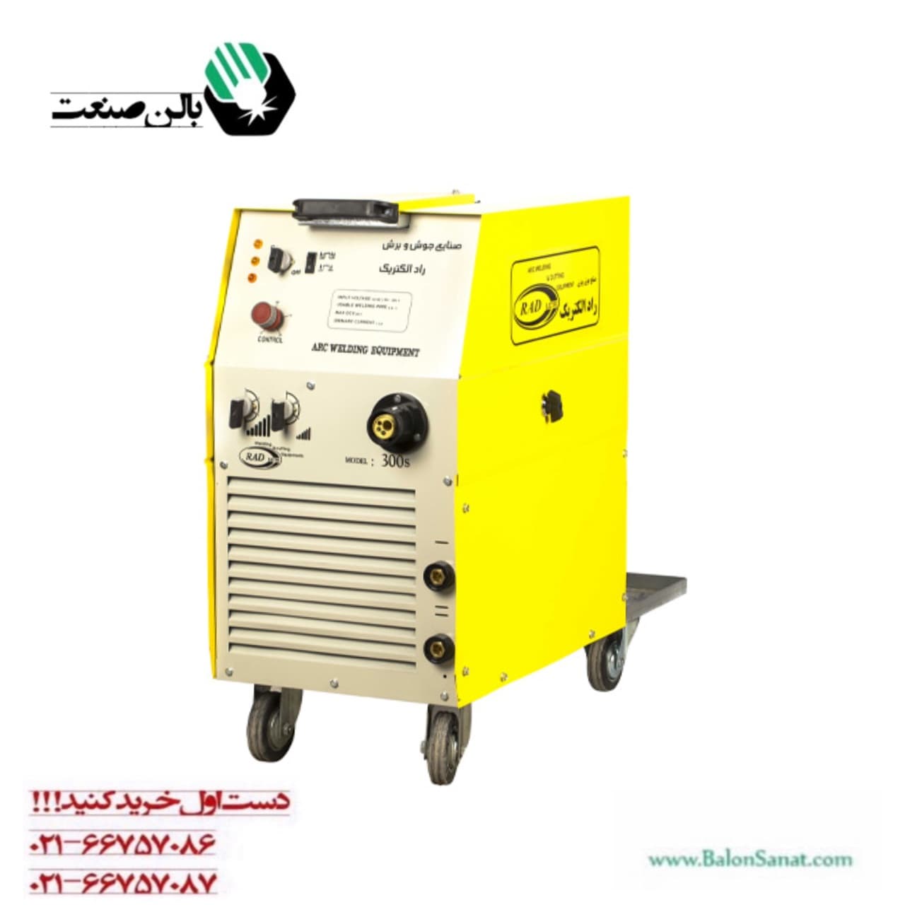 دستگاه جوش CO2 تکفاز ترانسی مدل MIG 300 S راد الکتریک