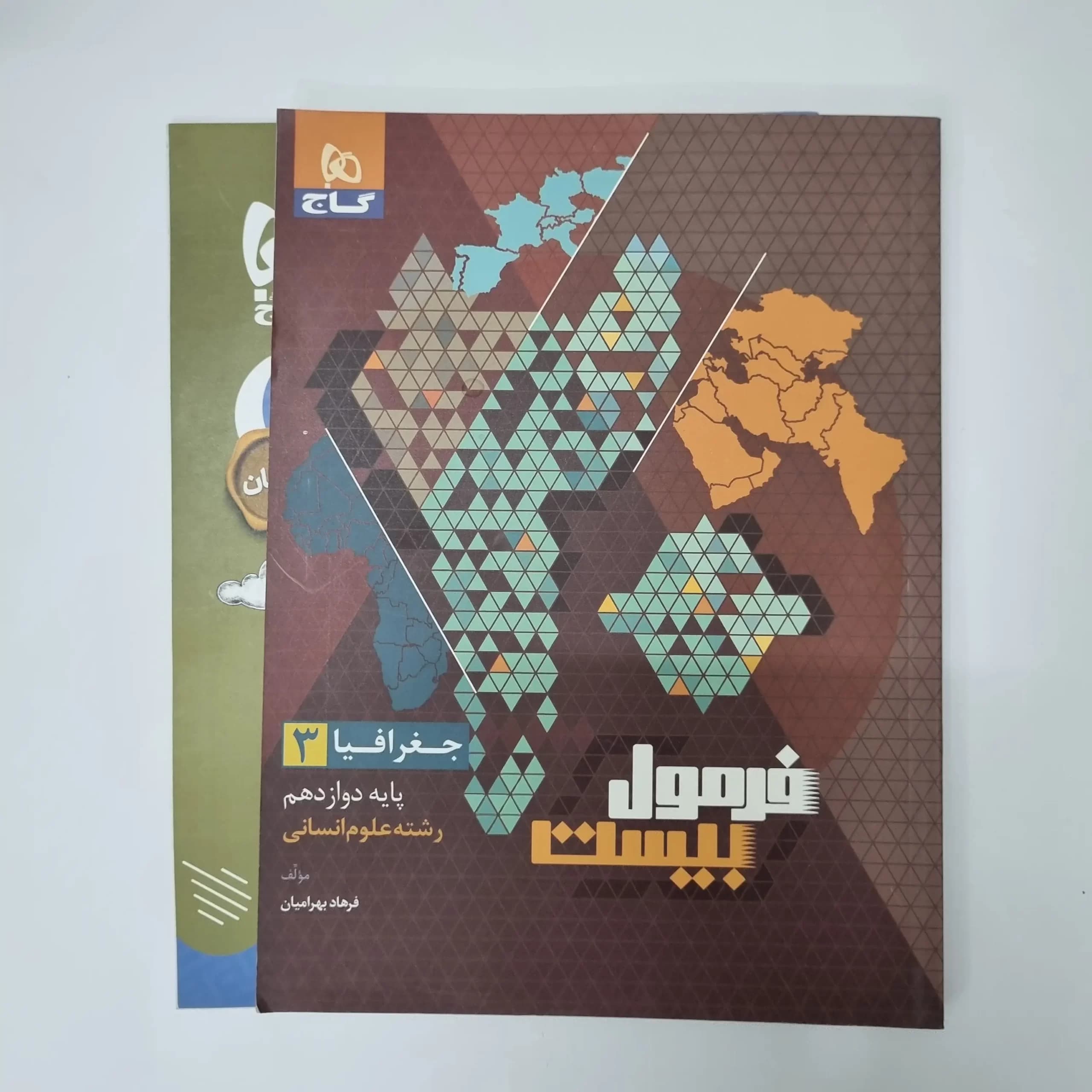 جغرافیا دوازدهم انسانی فرمول بیست گاج 1402 (دست دوم)