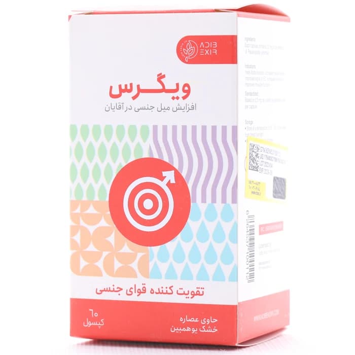 کپسول ویگرس ادیب اکسیر