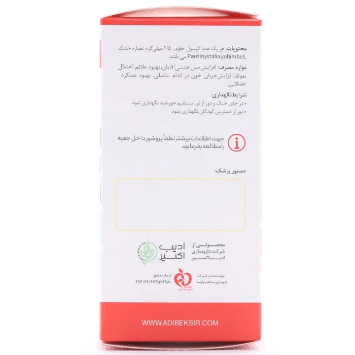 کپسول ویگرس ادیب اکسیر — تصویر ۲