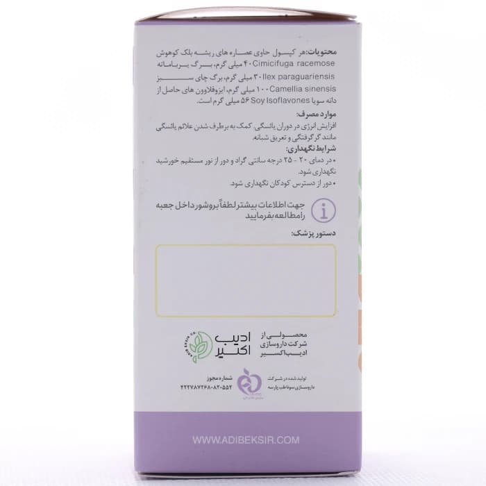 کپسول رز اکسیر ادیب اکسیر — تصویر ۲