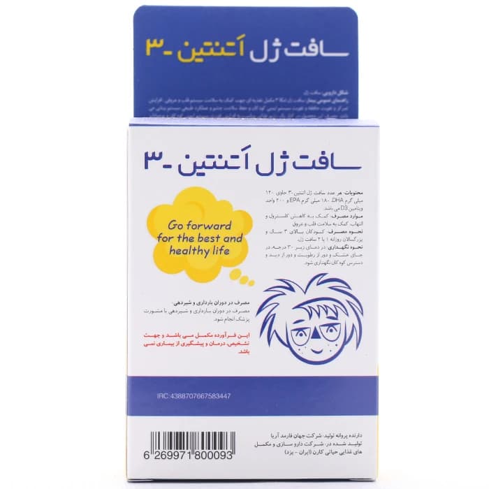 کپسول اتنتین 3 جهان فارمد آریا — تصویر ۲