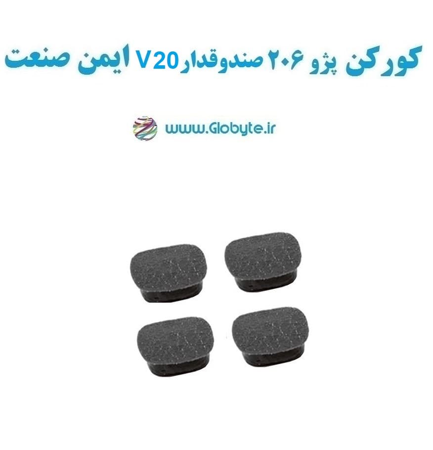 کورکن شاسی چهار درب پژو 206 صندوقدار V20