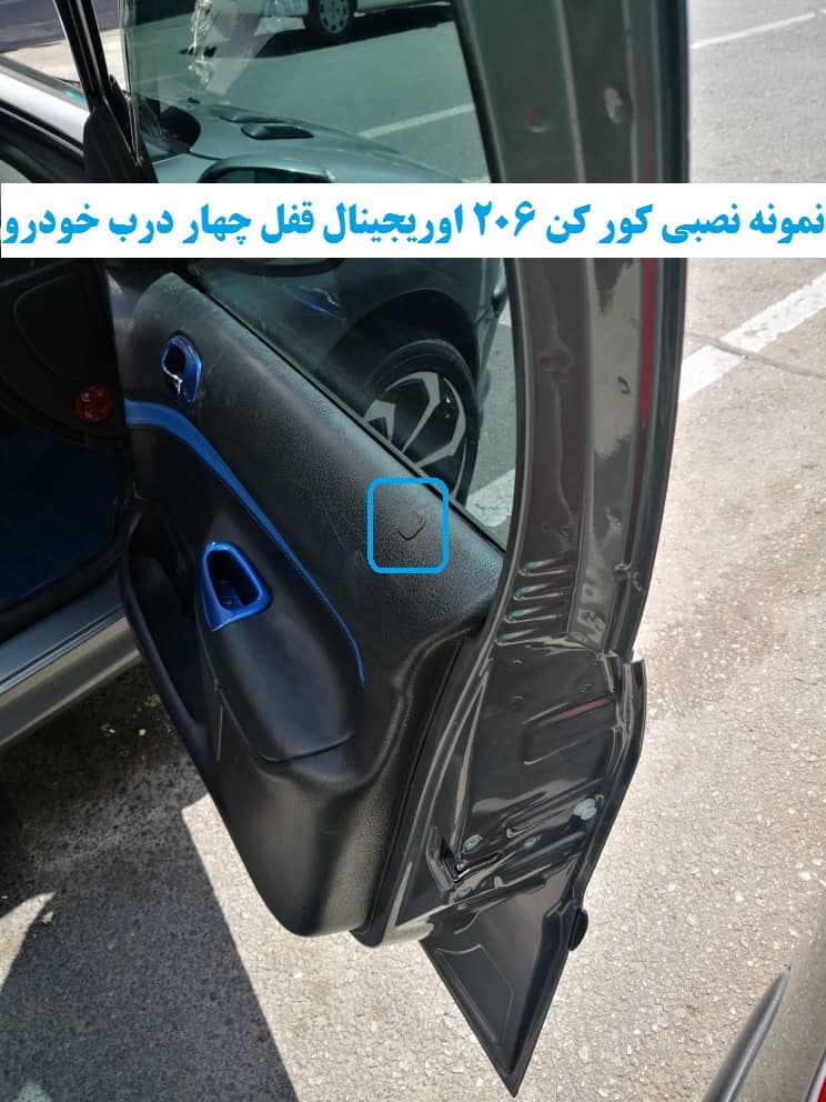 کورکن شاسی چهار درب پژو 206 صندوقدار V20 — تصویر ۸