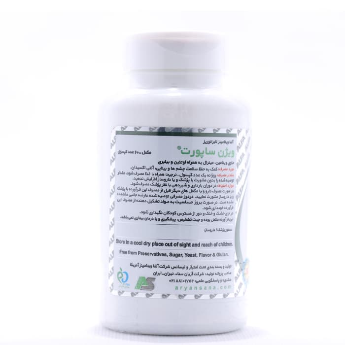 کپسول ويژن ساپورت آلفا ویتامینز 60 عددی — تصویر ۳