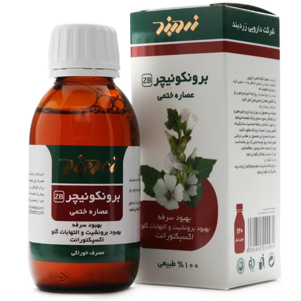 شربت گل ختمی زرد بند 120 میلی لیتری — تصویر ۲