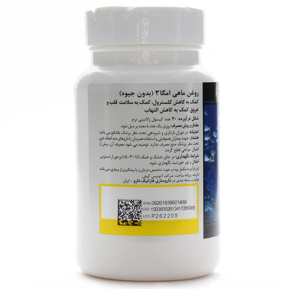 کپسول امگا 3 بدون جیوه فرمولیتد ساینسز — تصویر ۴