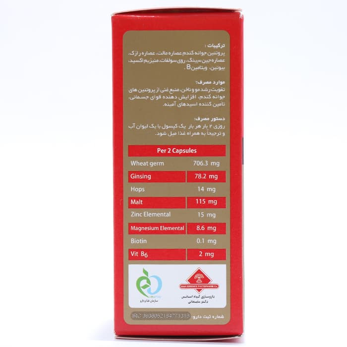 کپسول اکوگان گیاه اسانس 30 عددی — تصویر ۲