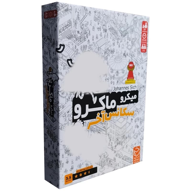 بازی فکری سکانس آخر