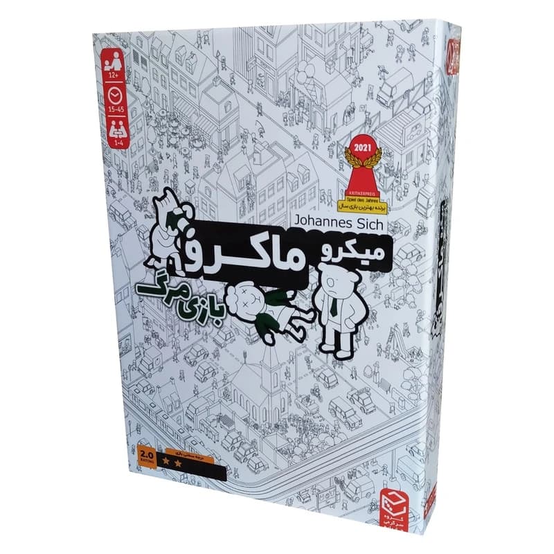 بازی فکری بازی مرگ
