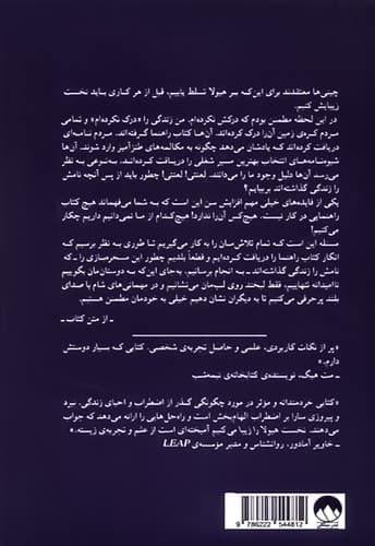 نخست هیولا را زیبا می کنیم (میلکان) رقعی شومیز — تصویر ۲