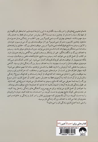 آن اصل کاری (میلکان) رقعی شومیز — تصویر ۲