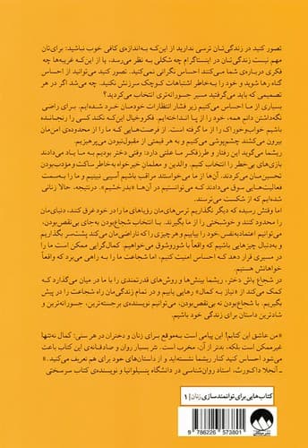 شجاع باش دختر (میلکان) رقعی شومیز — تصویر ۲