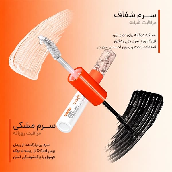 سرم دوکاره مژه لیلیوئه | تقویت و حالت‌دهی مژه LILYEVE — تصویر ۲