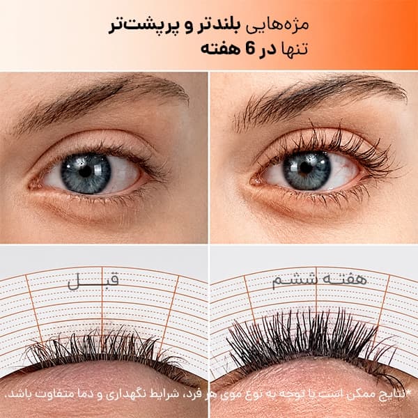 سرم دوکاره مژه لیلیوئه | تقویت و حالت‌دهی مژه LILYEVE — تصویر ۳