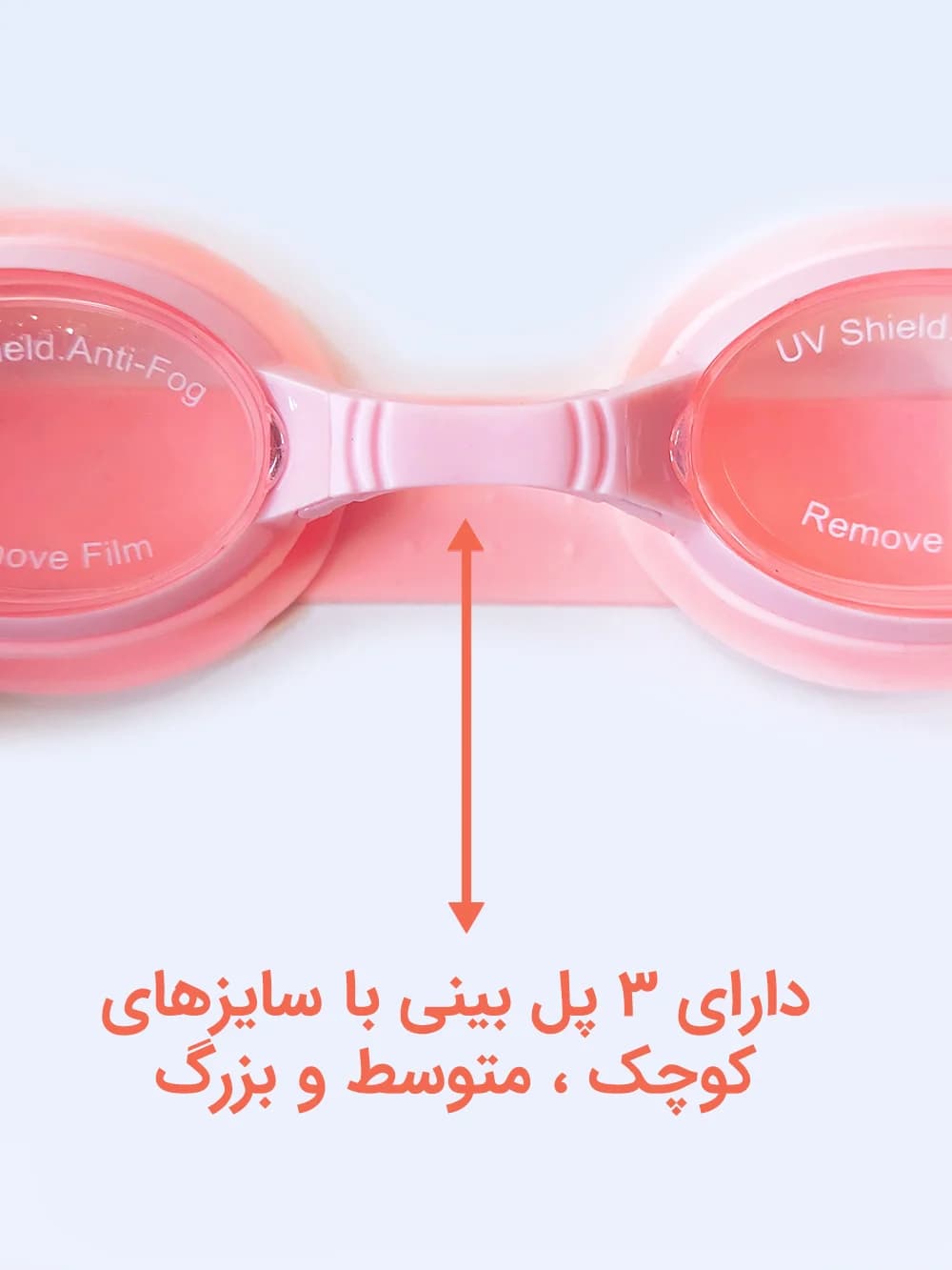 عینک شنا دخترانه با ۳ پل بینی اسپیدو ( Speedo ) بچه گانه صورتی گلبهی رنگ — تصویر ۶