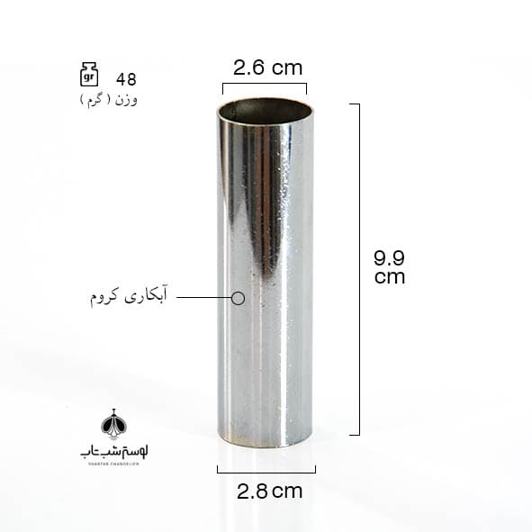 غلاف سرپیچ E14 کروم ارتفاع 10 سانت — تصویر ۳
