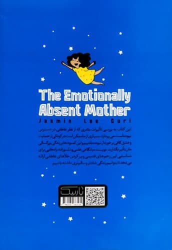 مادری که کم داشتم (یارنیک) رقعی شومیز — تصویر ۲