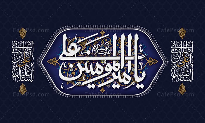 بنر لایه باز شهادت حضرت علی — تصویر ۲