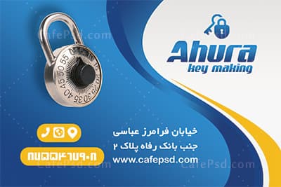 دانلود کارت ویزیت کلید سازی — تصویر ۳