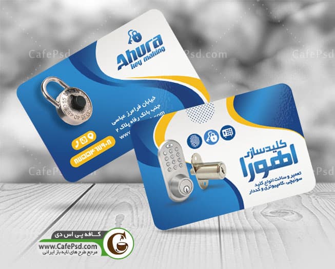 دانلود کارت ویزیت کلید سازی